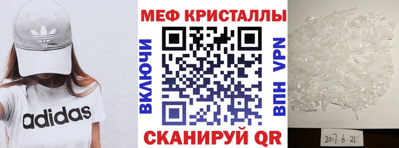 Мефедрон Юрга