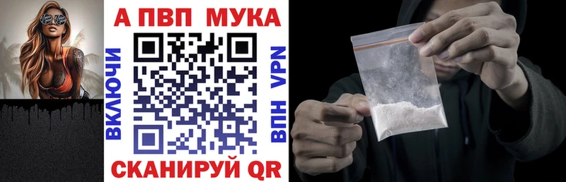 Альфа ПВП Crystall  Юрга 
