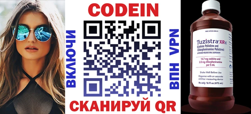 Кодеиновый сироп Lean Purple Drank  наркотики  Юрга 