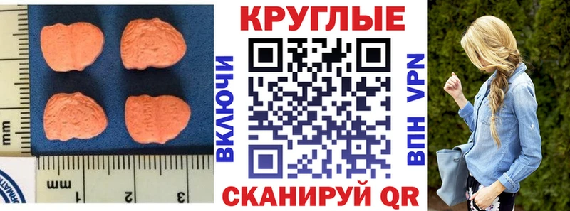 Экстази 250 мг Юрга