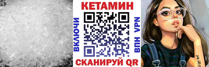 Кетамин ketamine  закладки  Юрга 