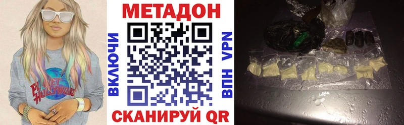 Метадон белоснежный  Юрга 